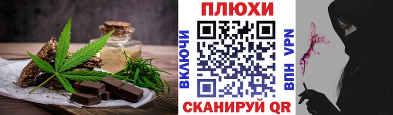Canna-Cookies конопля  цены   нарко площадка наркотические препараты  Курчалой 