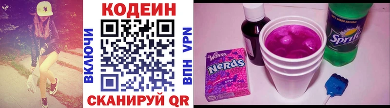 Кодеин напиток Lean (лин)  Курчалой 